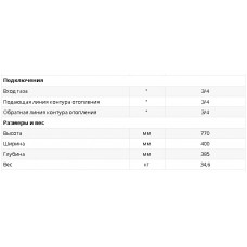 Газовый котел ARISTON CLAS ONE SYSTEM 35 RDC