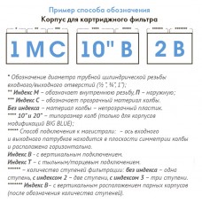 Джилекс Колба магистральная для холодной воды 1М 10”В