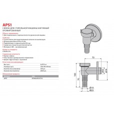 ALCA PLAST Сифон для стиральной машины наружный APS1