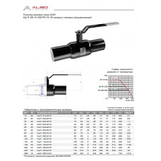 Кран шаровый приварной ALSO ст. проход Ру40, Ду 40