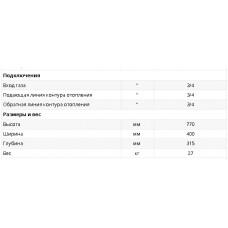 Газовый котел ARISTON CLAS X SYSTEM 24 CF NG