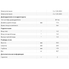 Водонагреватель газовый проточный ARISTON SUPERLUX 10L CF NG NEW